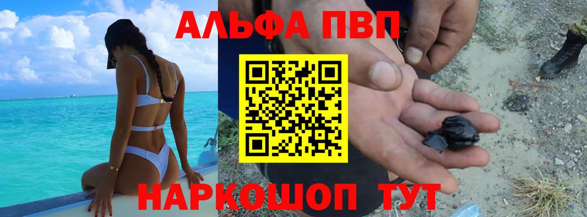 А ПВП кристаллы Чернушка