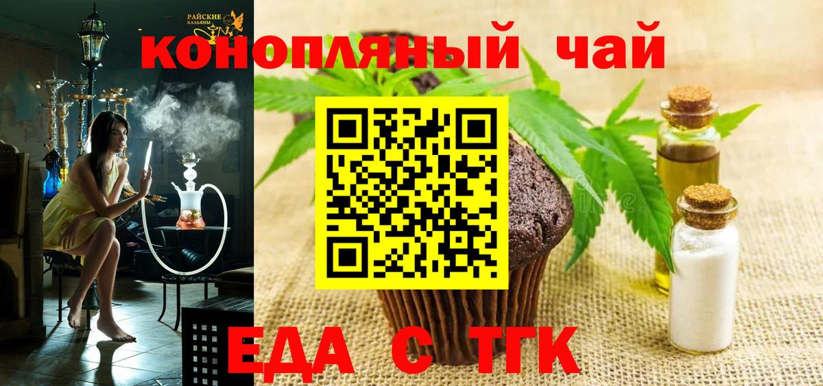 Чернушка  Canna-Cookies конопля  Вход с VPN 
