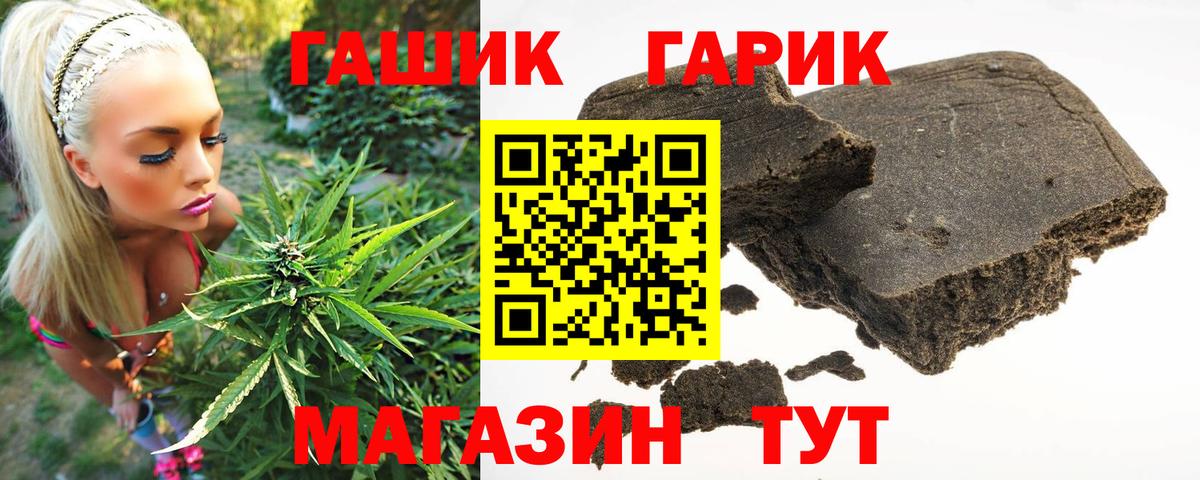 ГАШ гарик  Вход с VPN  Чернушка 