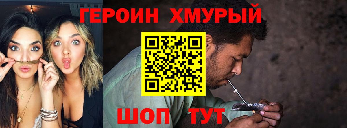 ГЕРОИН герыч  Вход с VPN  Чернушка 