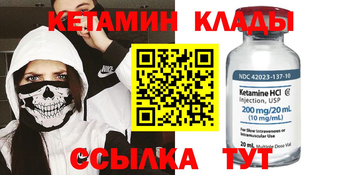 Кетамин ketamine Чернушка