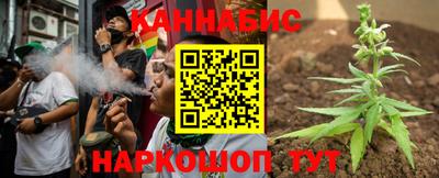 каннабис Мариинск