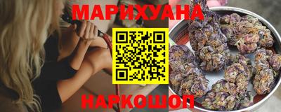 каннабис Мариинск