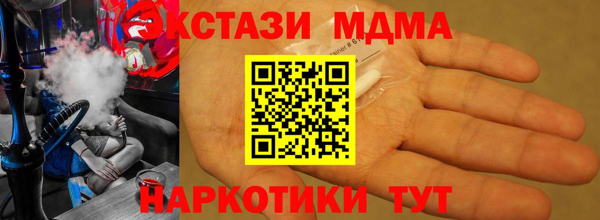Чернушка  MDMA crystal  MDMA crystal  Вход с VPN 