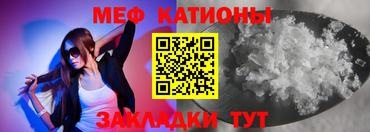Меф мяу мяу  Чернушка