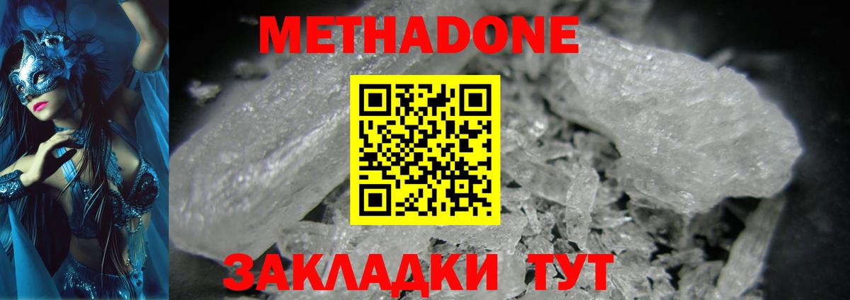 Чернушка  гидра ТОР  Вход с VPN  МЕТАДОН VHQ  Метадон белоснежный 