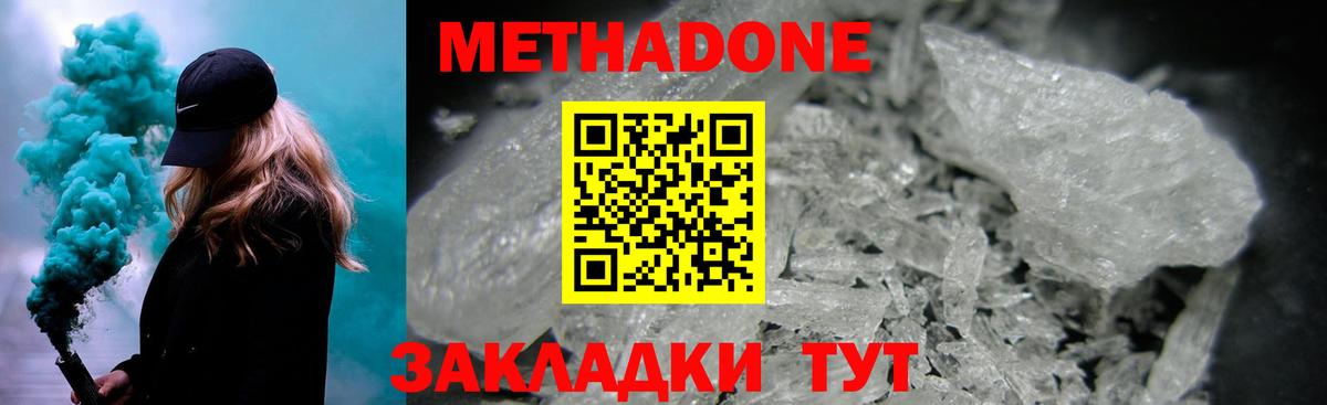 Метадон VHQ Чернушка